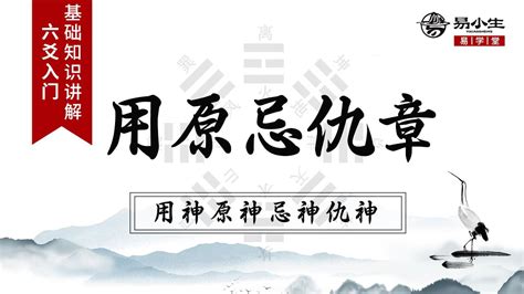 仇神 忌神|六爻入門篇系列之忌神（仇神）淺解